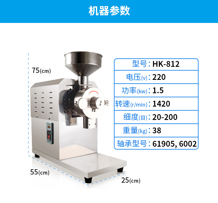 812磨粉機(jī)參數(shù)